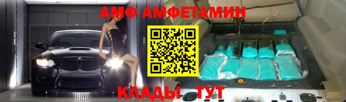 ОМГ ОМГ как зайти  Амфетамин Розовый  Amphetamine  Вход с VPN  АМФЕТАМИН  Моздок 