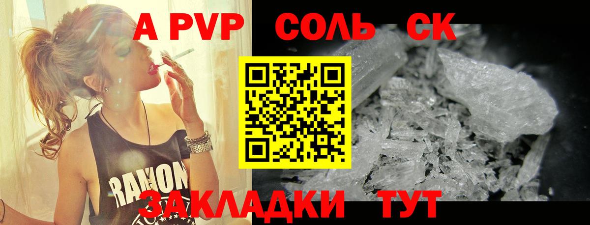 Альфа ПВП  закладки  Alpha PVP VHQ  Моздок  A-PVP Crystall  Alpha-PVP СК КРИС  Вход с VPN 
