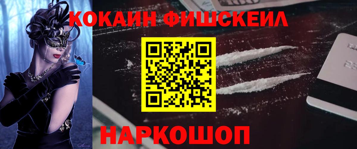 Cocaine Боливия Моздок