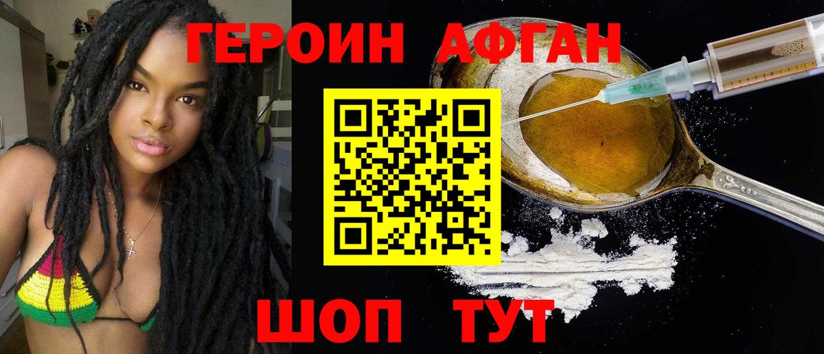 Моздок  Героин гречка  Вход с VPN 