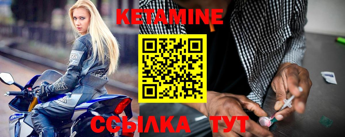 КЕТАМИН ketamine Моздок