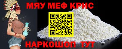 меф Гай