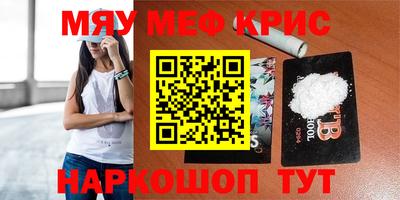 меф Гай