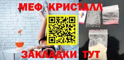 меф Гай