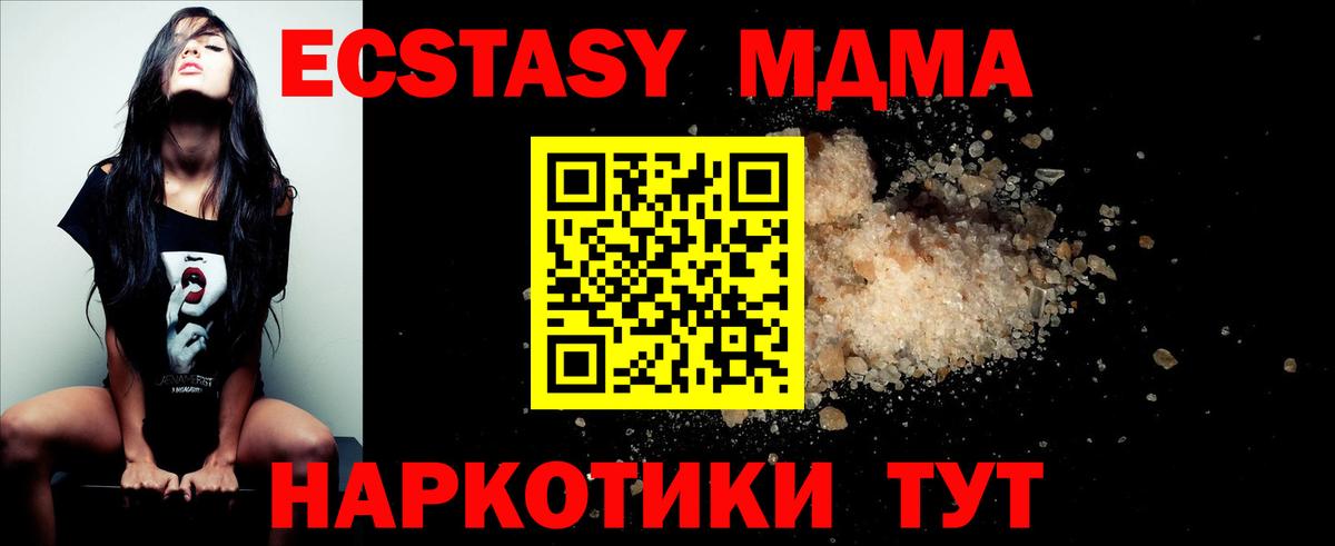 Моздок  MDMA кристаллы  MDMA  Вход с VPN  МДМА VHQ 
