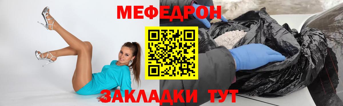 МЕФ мяу мяу  Меф mephedrone  Меф  Вход с VPN  Моздок 