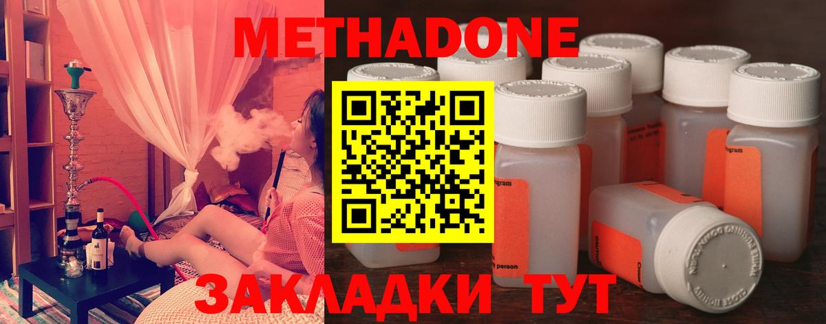 Метадон VHQ  Метадон белоснежный  Моздок  Вход с VPN 
