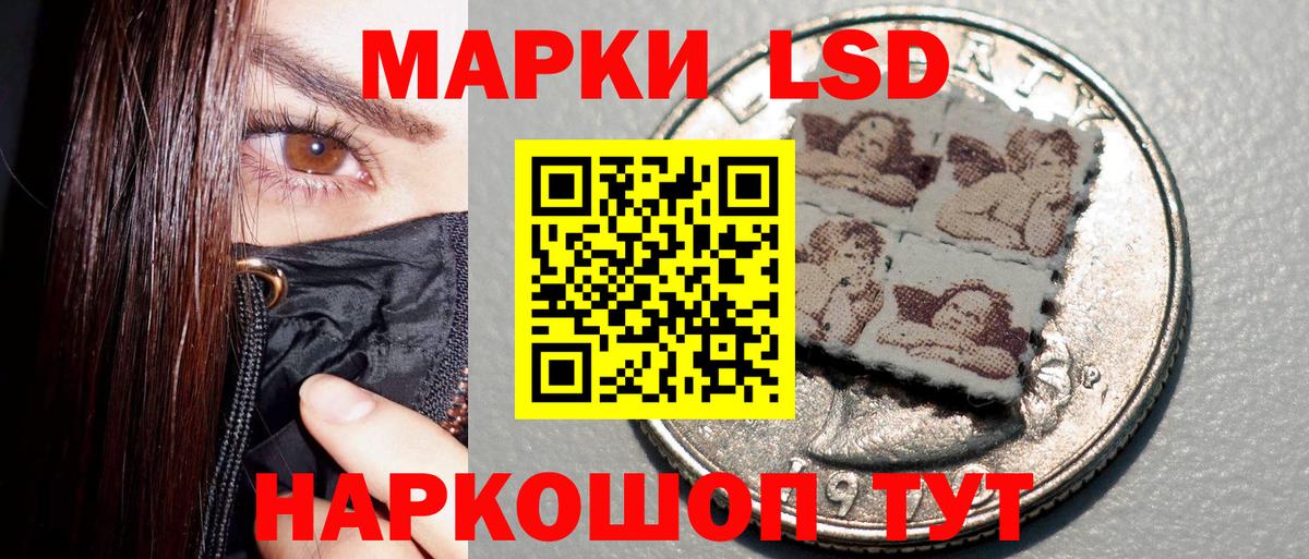 Наркотические марки 1,8мг  Вход с VPN  Марки 25I-NBOMe  Моздок 
