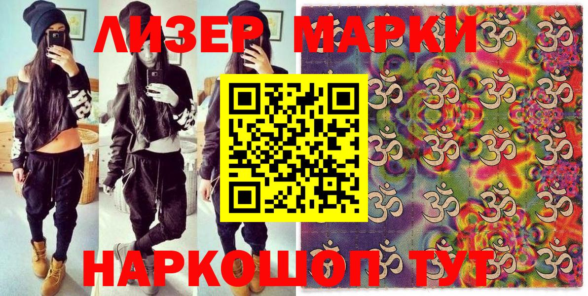 Марки NBOMe 1,5мг Моздок