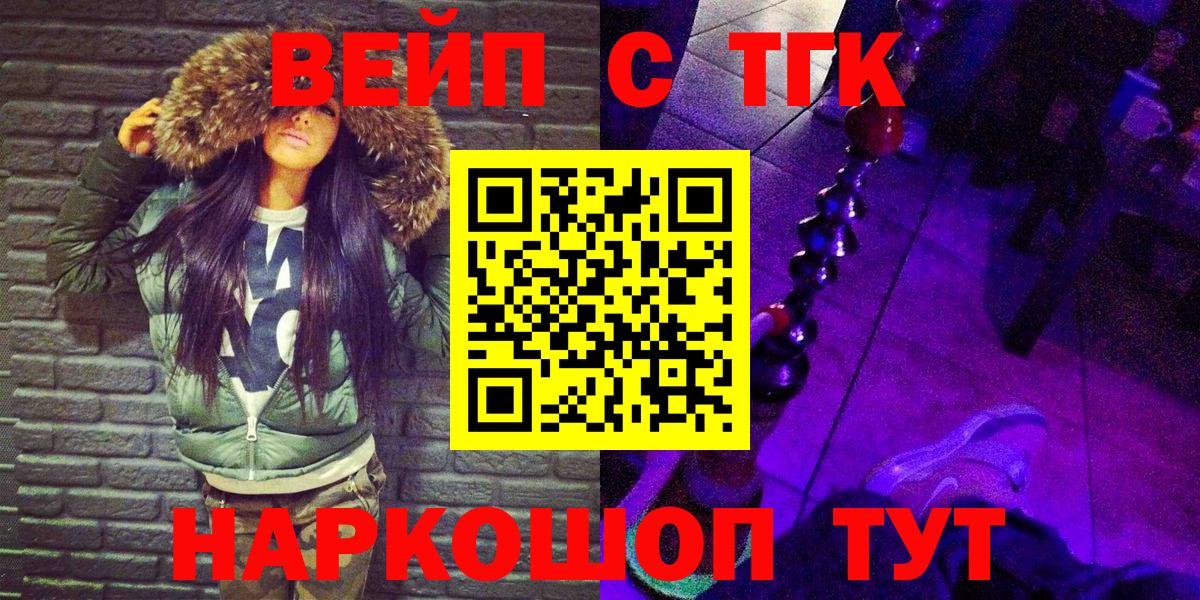 Дистиллят ТГК вейп  ТГК концентрат  Моздок  Вход с VPN 